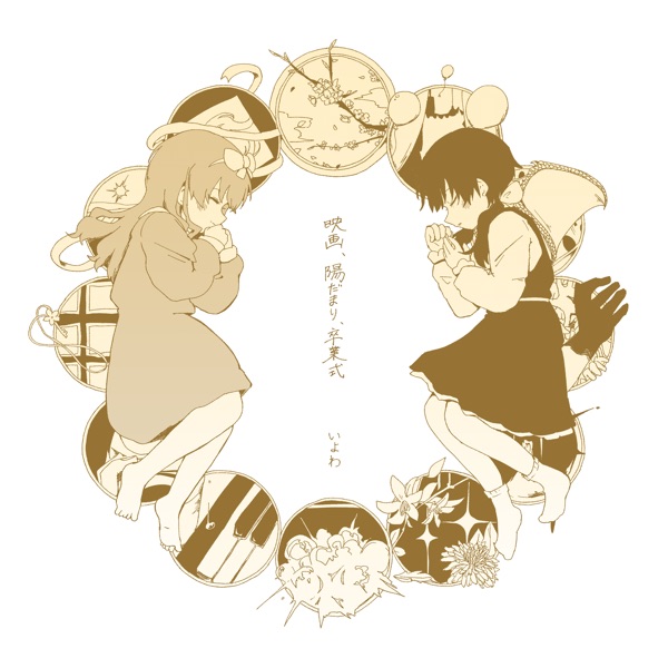 ehsiyowa.jpg